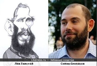 Лев Толстой и Семен Слепаков