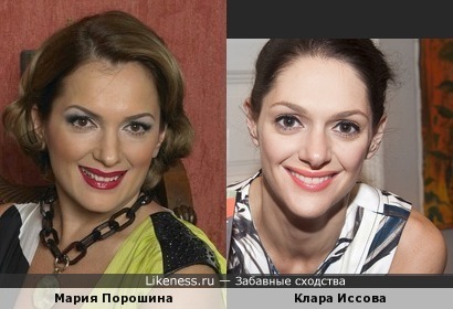 Мария Порошина и Клара Иссова
