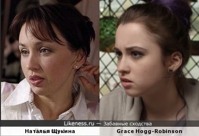 Наталья Щукина и Grace Hogg-Robinson