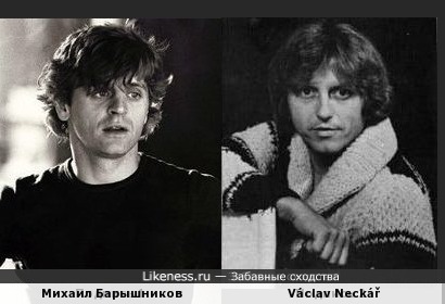 Михаил Барышников и Václav Neckář