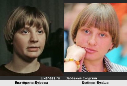 Екатерина Дурова и Ксения Букша