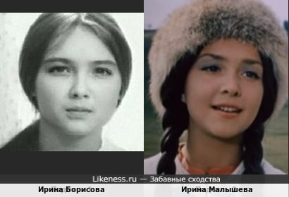 Ирина Борисова и Ирина Малышева