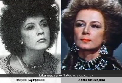 Мария Сутулова и Алла Демидова
