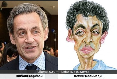 Николя Саркози и Ясмин Бельмади