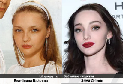 Екатерина Вилкова и Эмма Дюмон