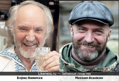 Борис Химичев и Михаил Асанкин