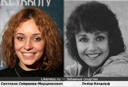 Светлана Смирнова-Марцинкевич и Ленор Касдорф