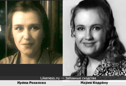 Ирина Розанова и Мария Кодряну