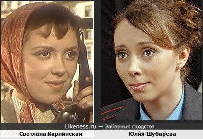 Светлана Карпинская и Юлия Шубарева