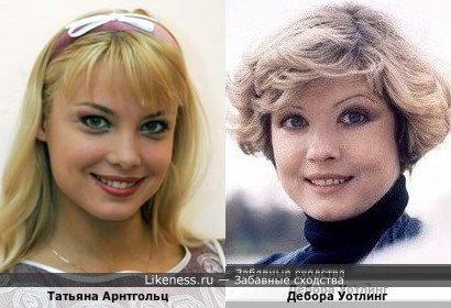 Татьяна Арнтгольц и Дебора Уотлинг