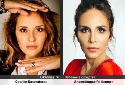 София Каштанова и Александра Рапапорт