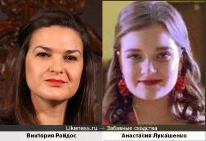 Виктория Райдос и Анастасия Лукашенко