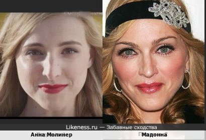 Анна Молинер и Мадонна