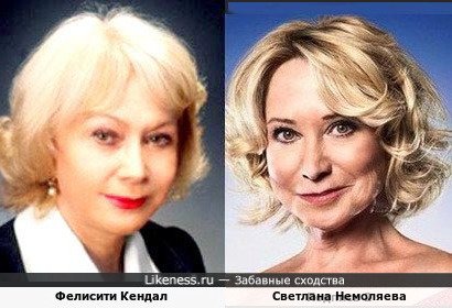 Фелисити Кендал и Светлана Немоляева( подписи перепутаны )