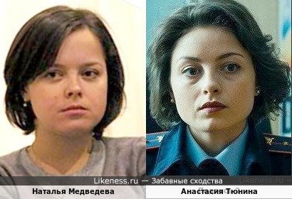 Наталья Медведева и Анастасия Тюнина