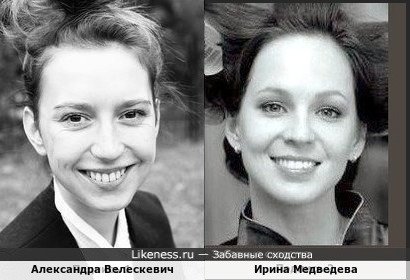Александра Велескевич и Ирина Медведева