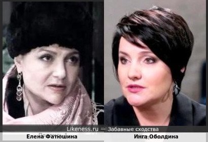 Елена Фатюшина и Инга Оболдина