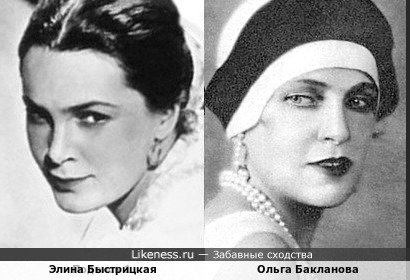 Элина Быстрицкая и Ольга Бакланова