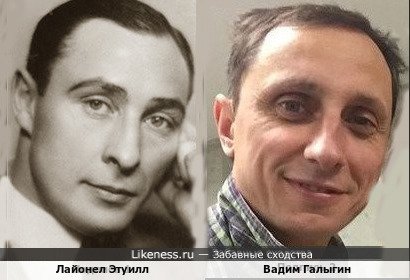 Лайонел Этуилл и Вадим Галыгин