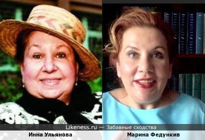Инна Ульянова и Марина Федункив