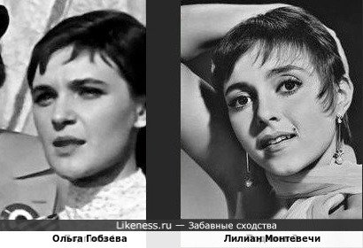 Ольга Гобзева и Лилиан Монтевечи