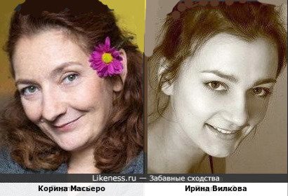 Корина Масьеро и Ирина Вилкова (СМВар)