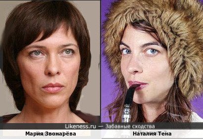 Мария Звонарёва и Наталия Тена