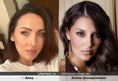 Алсу и Алина Шакирзянова