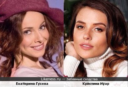 Екатерина Гусева и Кристина Нуар