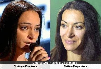 Полина Конкина и Лейла Кирилова
