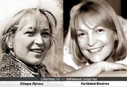Клара Лучко и Наталья Благих