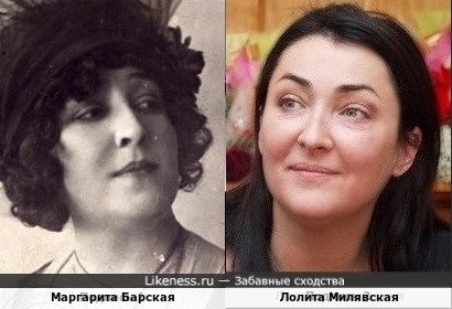 Маргарита Барская и Лолита Милявская(СМВар)