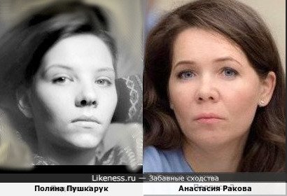 Полина Пушкарук и Анастасия Ракова