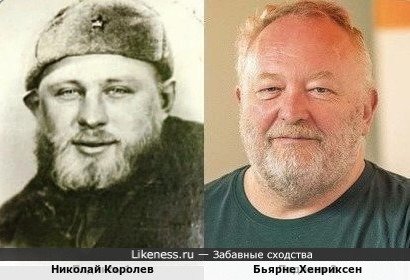 Николай Королев и Бьярне Хенриксен