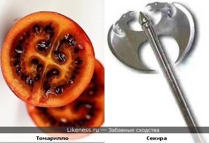 в разрезе фрукта томарилло мне привиделась секира))
