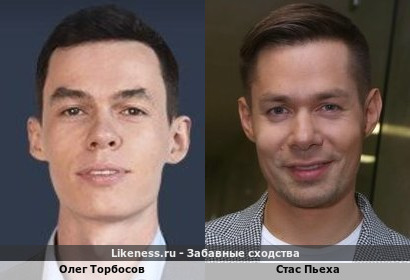 Олег Торбосов похож на Стаса Пьеху