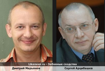 Дмитрий Марьянов похож на Сергея Арцибашева