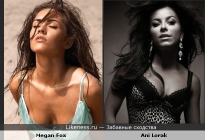 Megan Fox vs. Ani Lorak