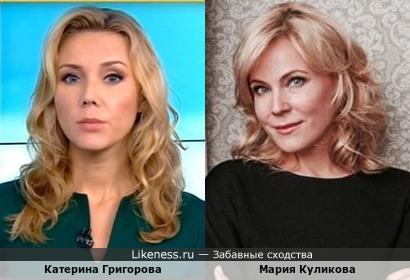 Телеведущая Екатерина Григорова и актриса Мария Куликова