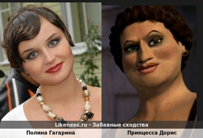 Молодая Полина Гагарина похожа на Принцессу Дорис из &quot;Шрека&quot;
