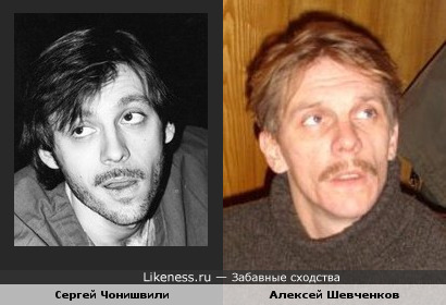 Сергей Чонишвили и Алексей Шевченков