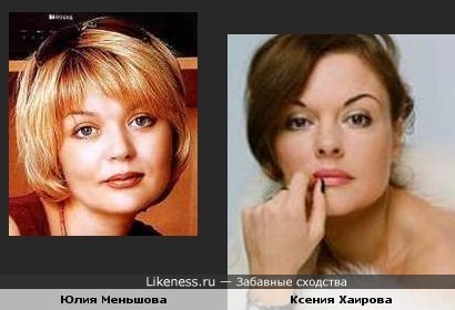 Юлия Меньшова и Ксения Хаирова