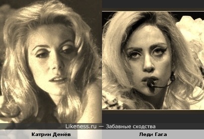 Неожиданное сходство: Катрин Денёв и Леди Гага