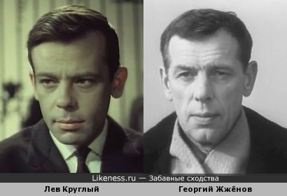Актёры Лев Круглый и Георгий Жжёнов