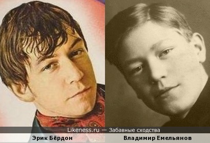 Эрик Бёрдон и Владимир Емельянов