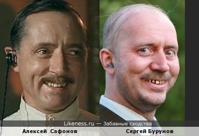 Сергей Бурунов похож на Алексея Сафонова