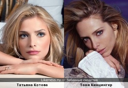 Татьяна Котова и Тоня Кинцингер