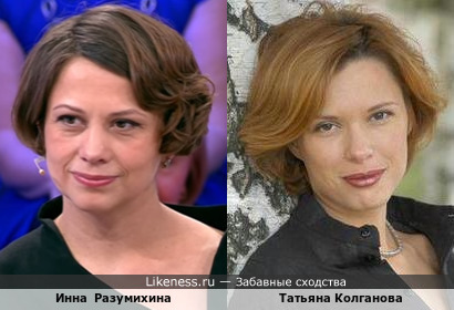 Инна Разумихина и Татьяна Колганова