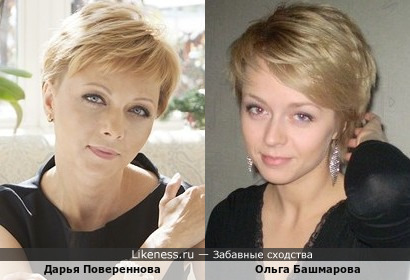 Дарья Повереннова и Ольга Башмарова