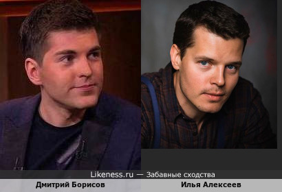 Дмитрий Борисов и Илья Алексеев